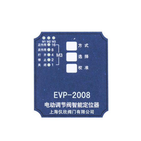 EVP2001型机内智能阀门定位器